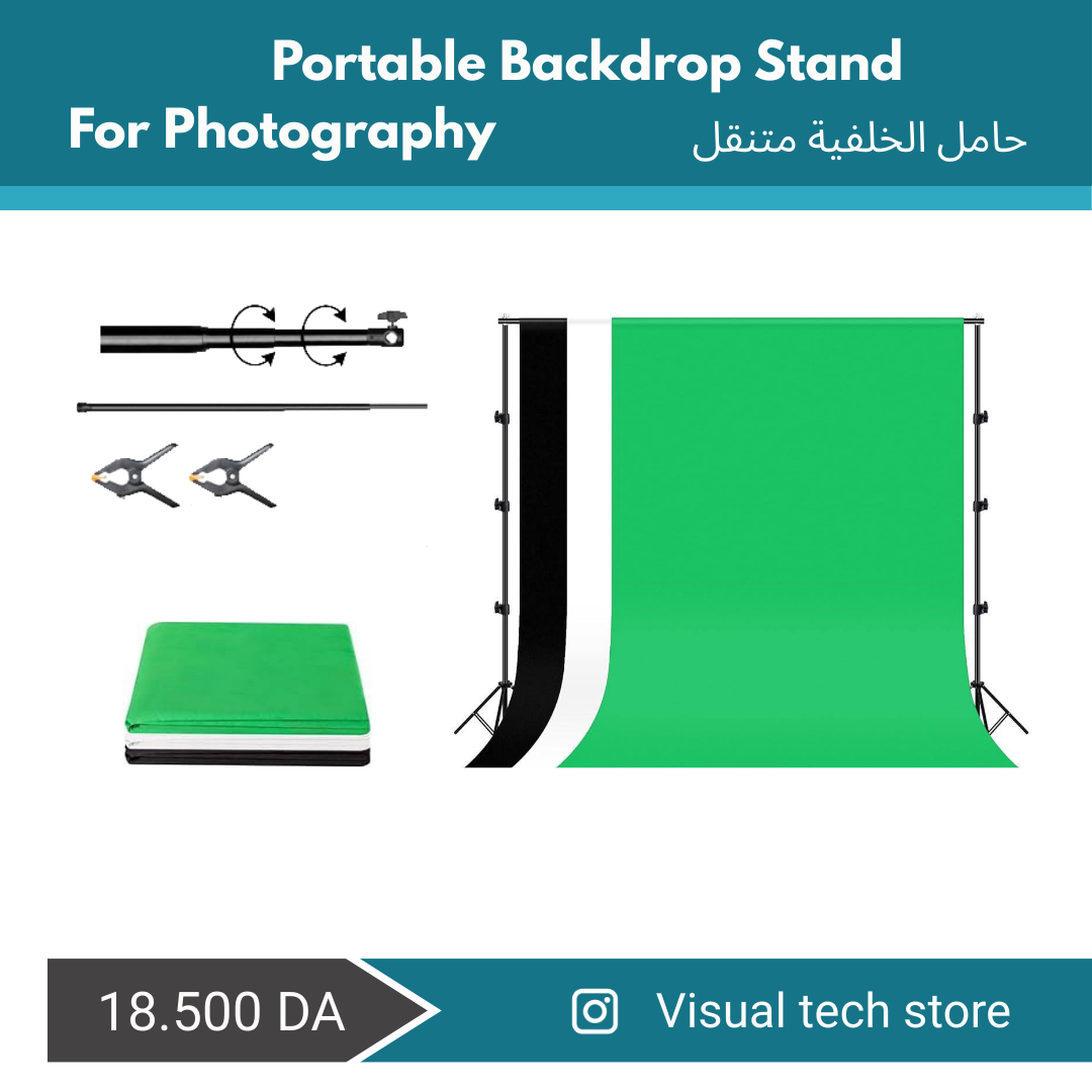 🎬 حامل الخلفية الاحترافي support de fond 📸