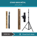 STAND 8806 210 CM حامل ثلاثي متين
