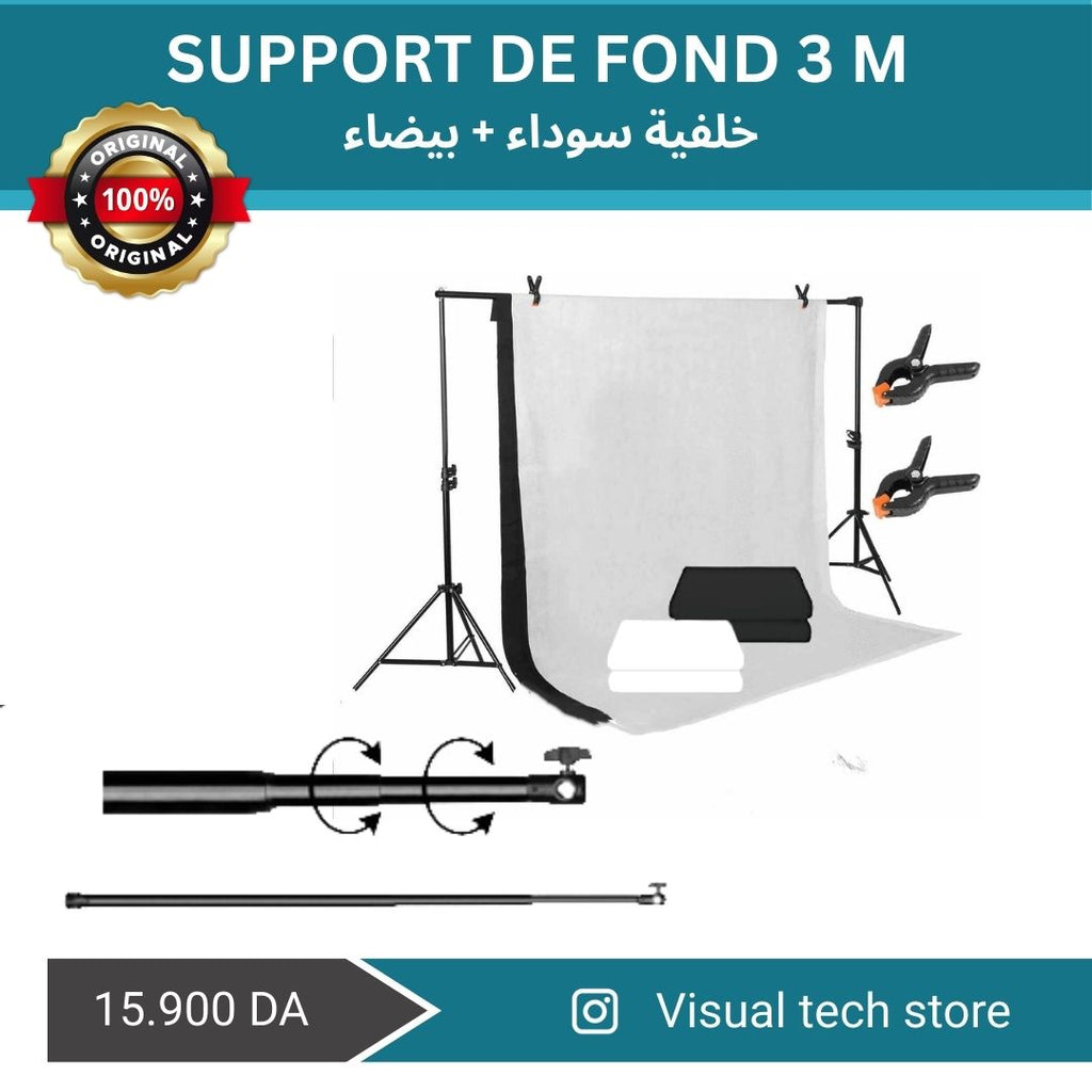 🎬 حامل الخلفية الاحترافي  support de fond 📸