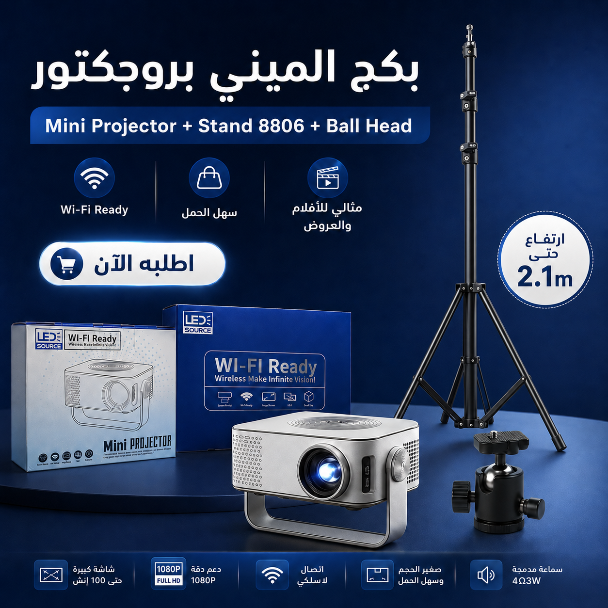 Mini Projector Wi-Fi Ready — بروجكتور صغير لتجربة سينما في دارك