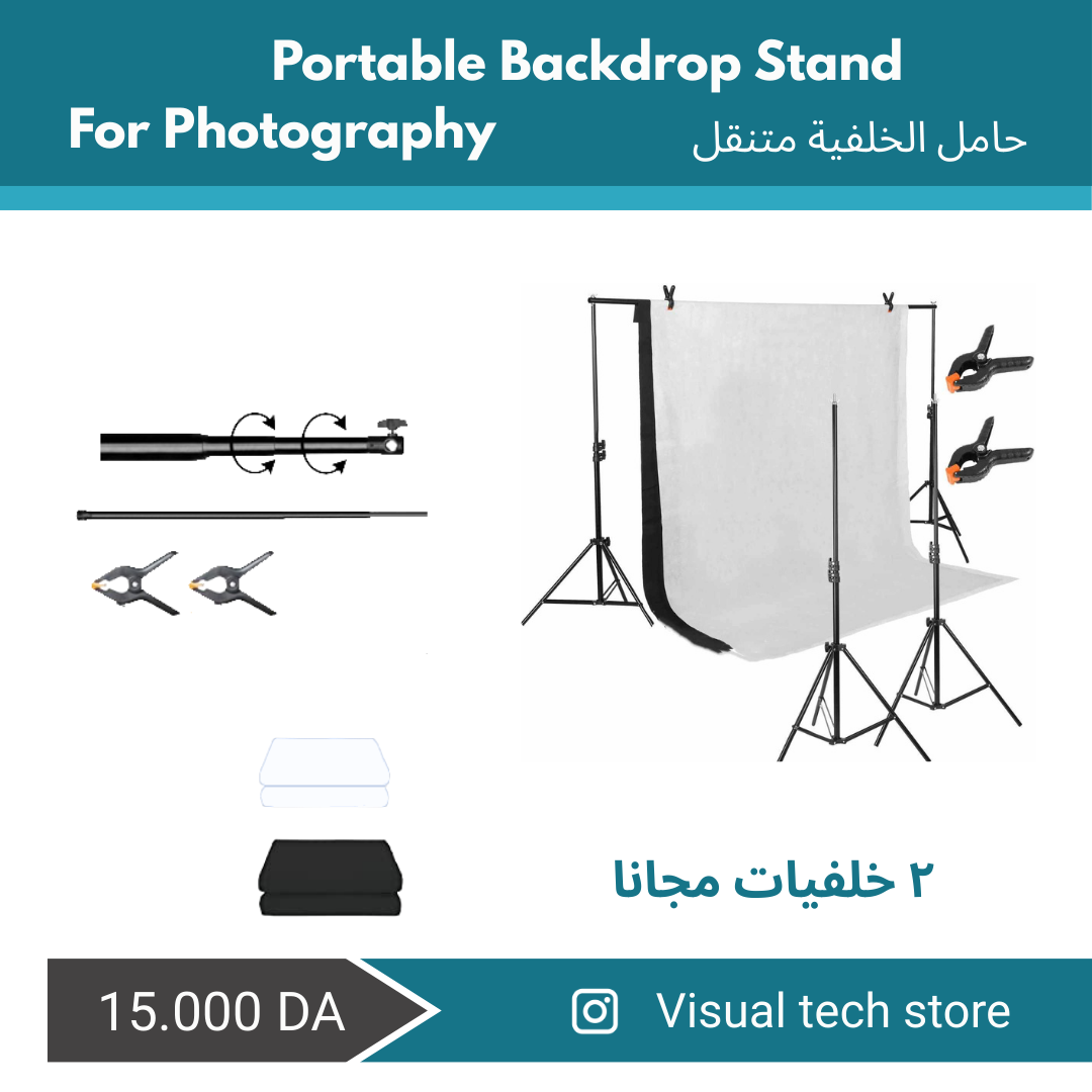 🎬 حامل الخلفية الاحترافي  support de fond 📸