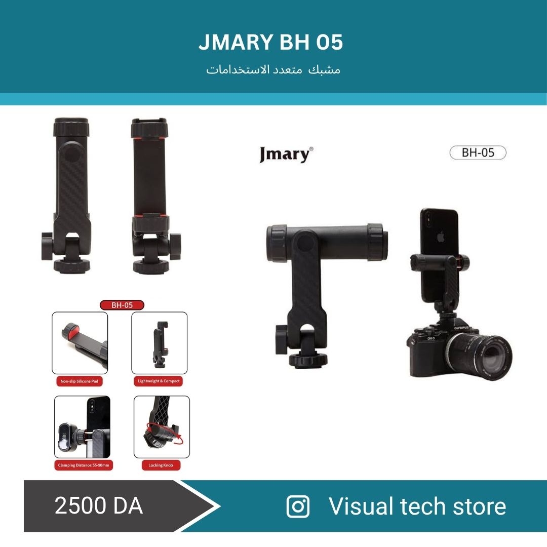 JMARY BH-05 – حامل هاتف ذكي بقاعدتين لتوسيع إمكانياتك