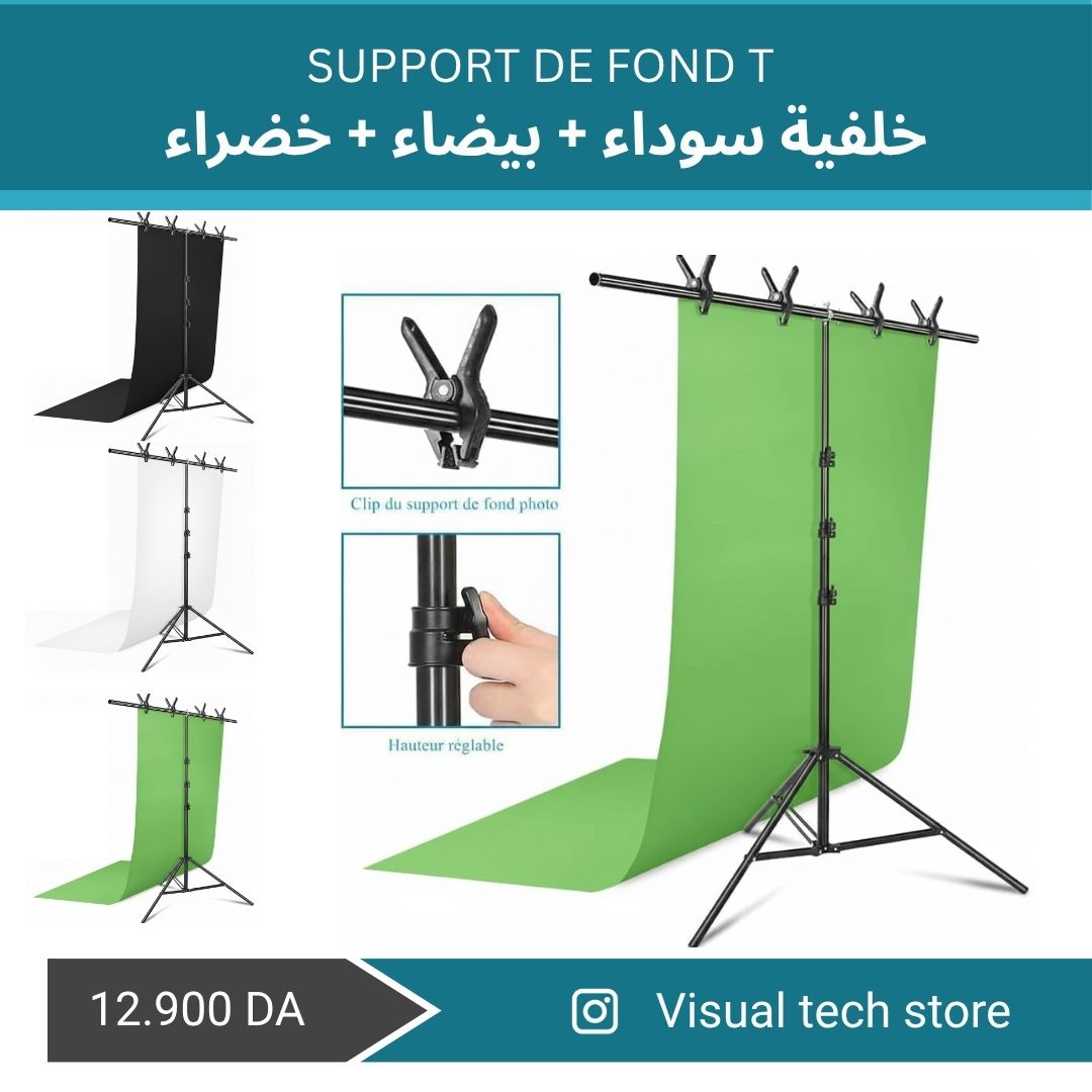 حامل خلفية T مع 3 الوان