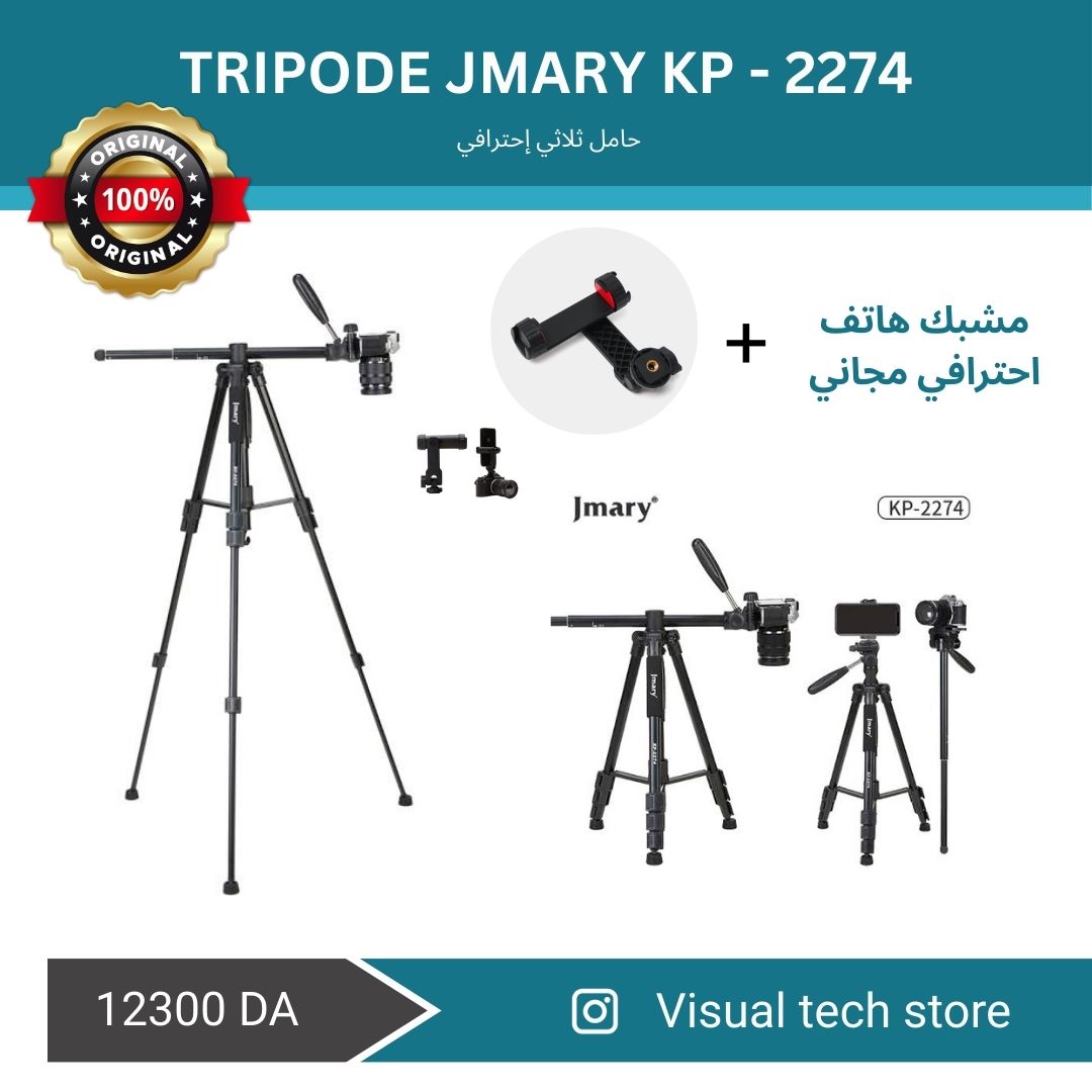 Jmary KP - 2274 حامل ثلاثي متعدد الزوايا